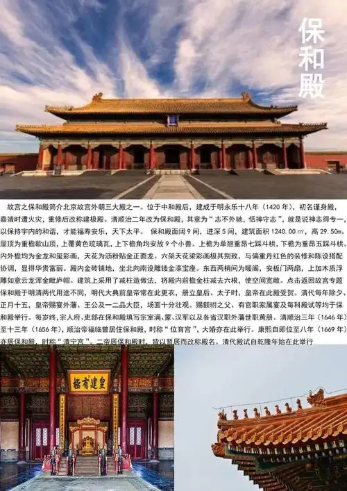 交泰殿是一处历史悠久的汉族宫殿建筑,属于北京故宫内廷后三宫之一