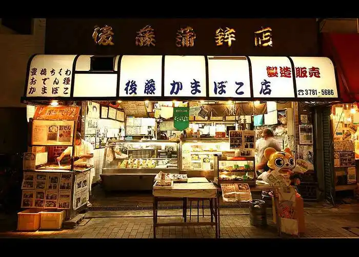 "后藤蒲鉾店"的关东煮种类丰富