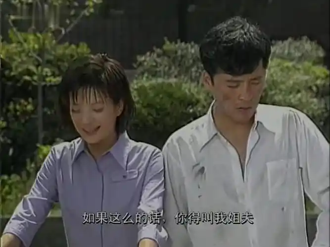 【赵薇*苏有朋】老房有喜23-6