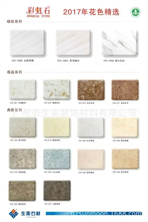 【样板选购】人造大理石,复合亚克力人造石