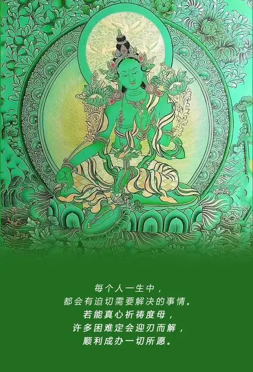只要虔诚祈祷度母,一心念诵《二十一度母赞》或度母心咒,除了个别定业