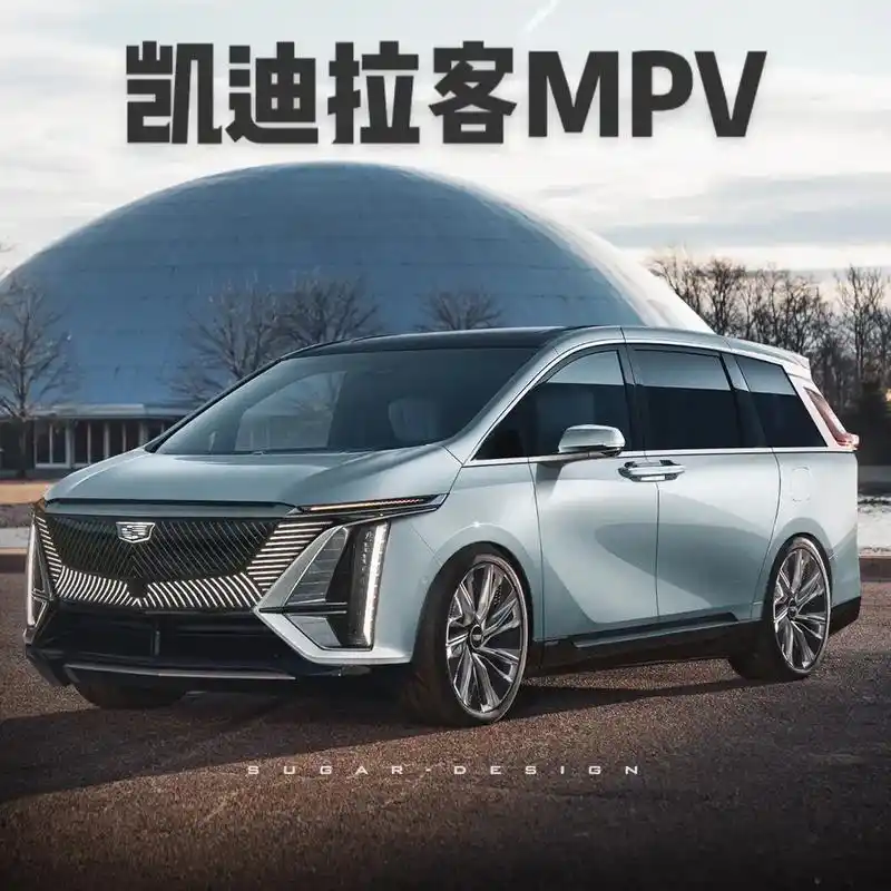 凯迪拉克mpv驾到!既然别克gl8更新了 - 抖音