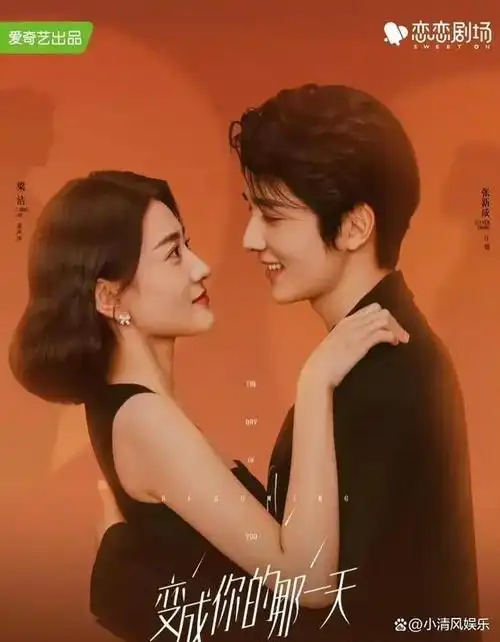 讲述了当红男团组合队长江熠和娱乐记者余声声没有任何交集的两个人