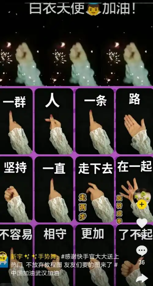 互联网 > 快手上的抗疫礼赞 此外还有很多老铁自发拍摄手指舞,手势舞