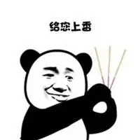 考试上香表情包_微信头像图片大全