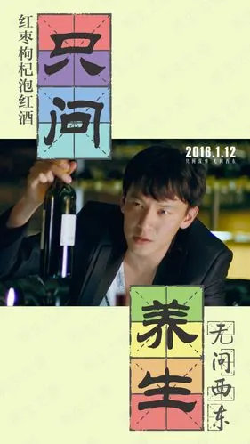 电影无问西东高清海报图片