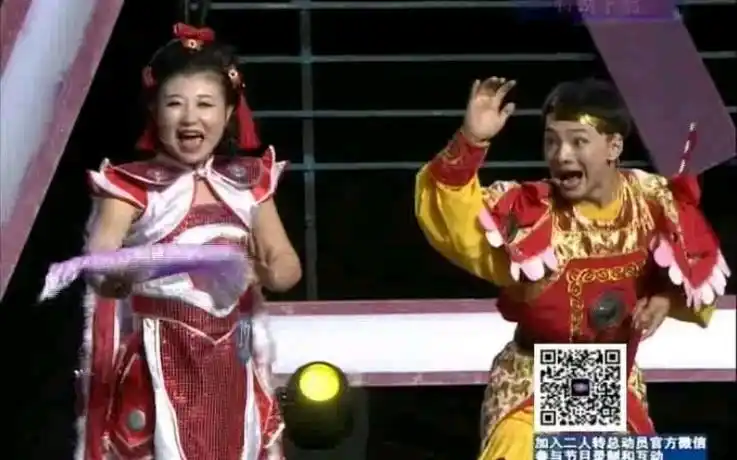 王铁柱,王静慧演唱二人转《孙悟空智调芭蕉扇》