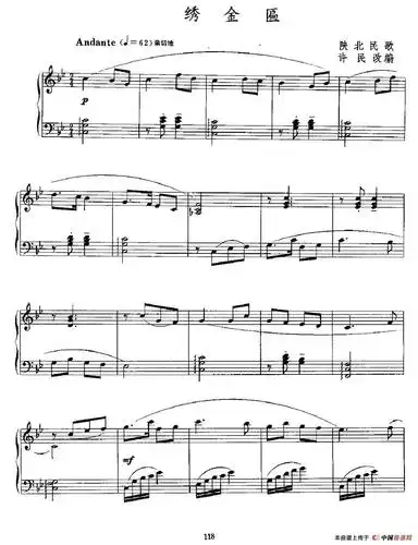 绣金匾钢琴谱(许民改编版) 器乐乐谱