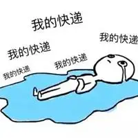 空车求货搞笑图片