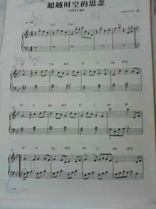 超越时空的思念简化版