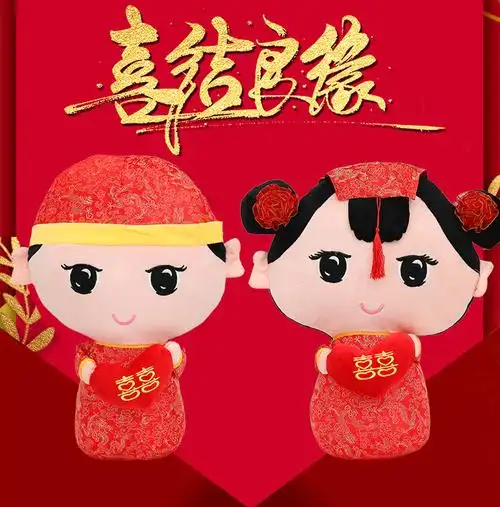 结婚娃娃一对婚庆压床娃娃早生贵子结婚压床摆件结婚抱枕金童玉女