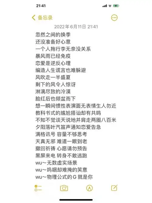 鞠婧t恋爱告急歌词