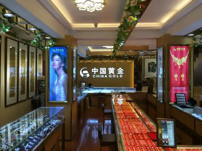书院门中国黄金 您身边的珠宝顾问