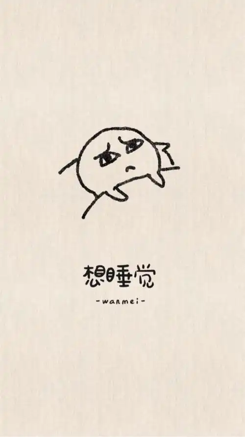 每次想认认真真的看会小说,结果没一下就想睡觉,眼皮就搭下来了:joy