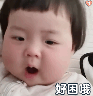 国民刚睡醒表情包