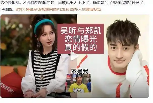 吴昕郑凯被爆同居感情稳定,此前曾被拍到长沙相会,两人相恋多年