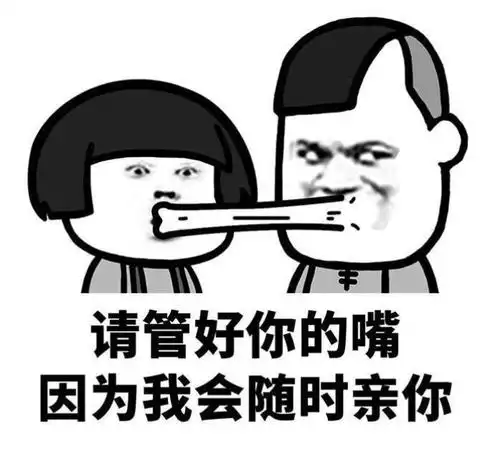 土味情话表情包第n弹!