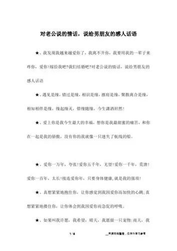 对老公说的情话,说给男朋友的感人话语,遇见是缘,错过是缘,相识是缘