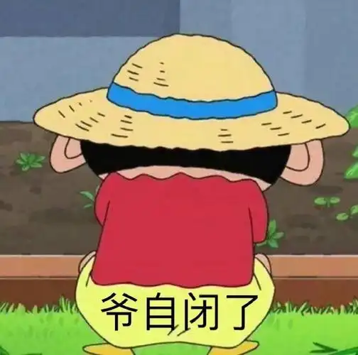 自闭穷人qq表情包搞笑动图表情