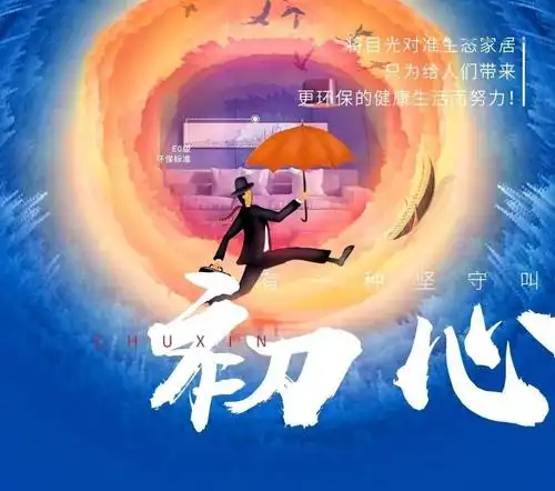 致新一年的我们2021匠心坚守整装出发继续负梦前行