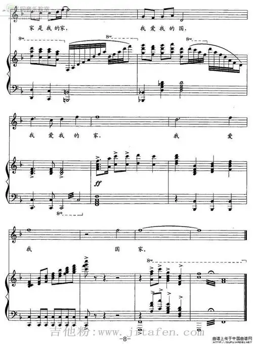 国家钢琴伴奏钢琴谱姜哲新编配