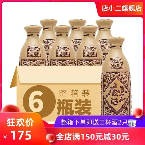 店小二白酒精品纯粮纯酿500ml6浓香型白酒整箱装42度国产粮食酒