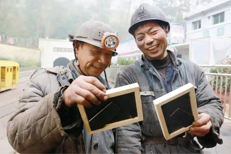 让矿工带着微笑回家