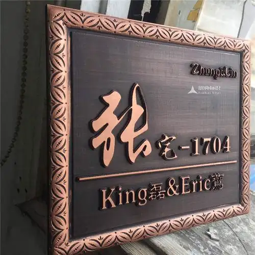 仿铜创意欧式复古高端住宅姓氏门牌别墅小区家用门牌个性创意定制