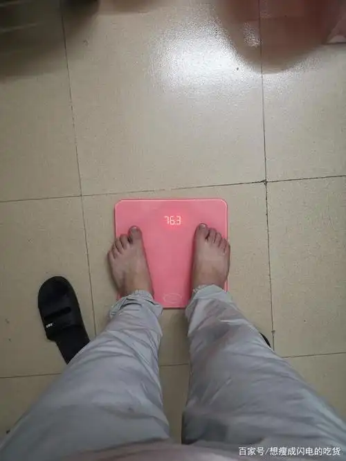 这张是睡前称的体重