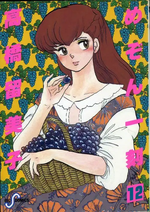 p>《相聚一刻》是日本漫画家 a href="#" data-lemmaid="189813">