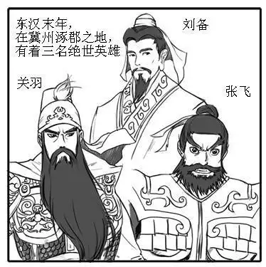 关羽张飞刘备相遇手抄报手抄报版面设计图