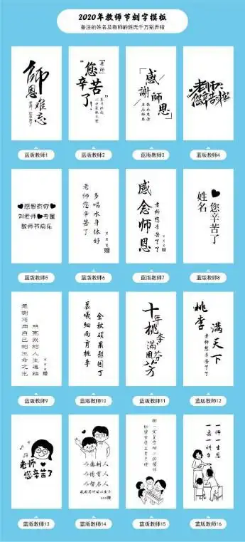 保温杯刻字模板