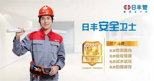 曾驰援火神山医院,日丰管认真践行"管用五十年"的承诺