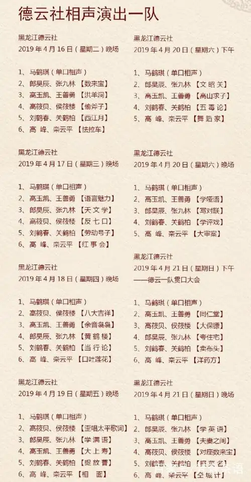 要知道德云社里面的相声演员并不少,尽管大部分名气不显,但是在德云社