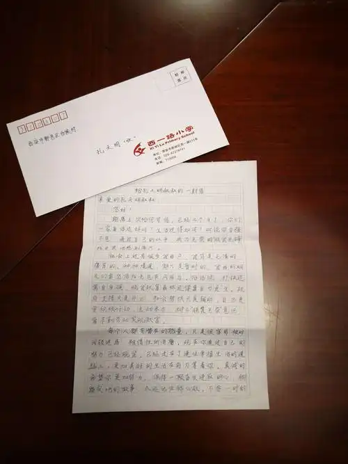 我给亲人写封信 -----新城区西一路小学书信扶志活动