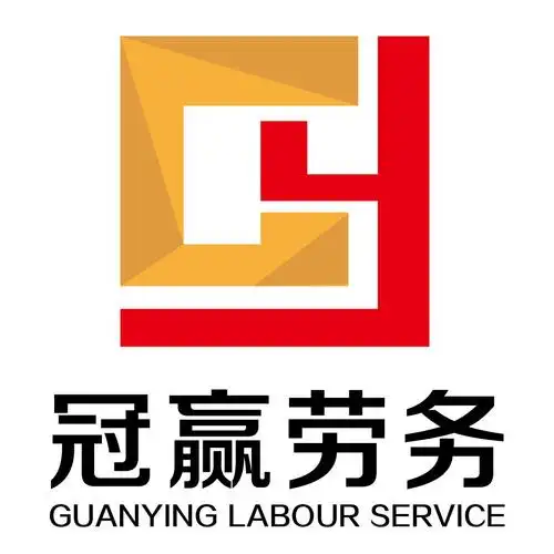 第45类-社会服务商标申请人:保定 冠 赢 劳务派遣有限公司办理/代理