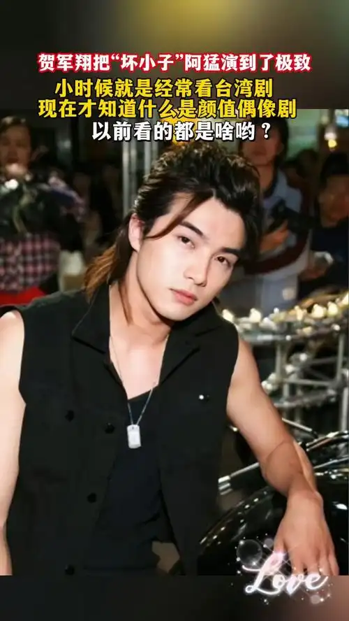 贺军翔把"坏小子"阿猛演到了极致!小时候就是看台湾剧