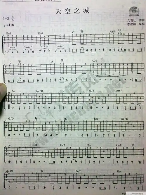 天空之城简单版(吉他谱)1