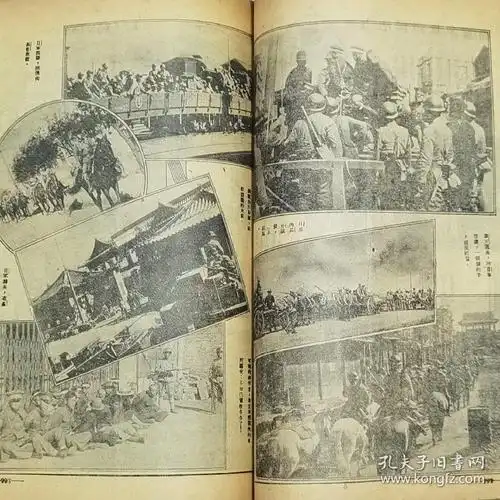 珍稀罕见民国政治生活类期刊 邹韬奋主编《生活周刊》