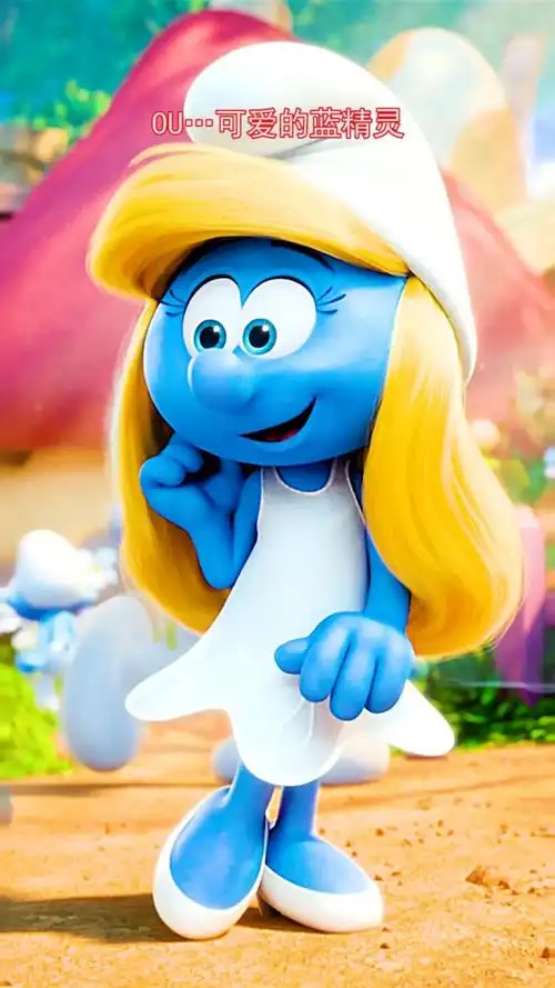 可爱的蓝精灵 #萌宠 #萌宝 #蓝精灵