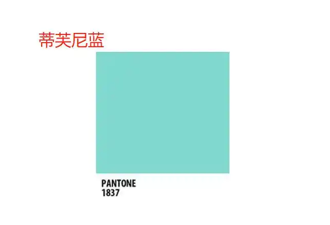 蒂芙尼蓝和蒂芙尼绿的区别