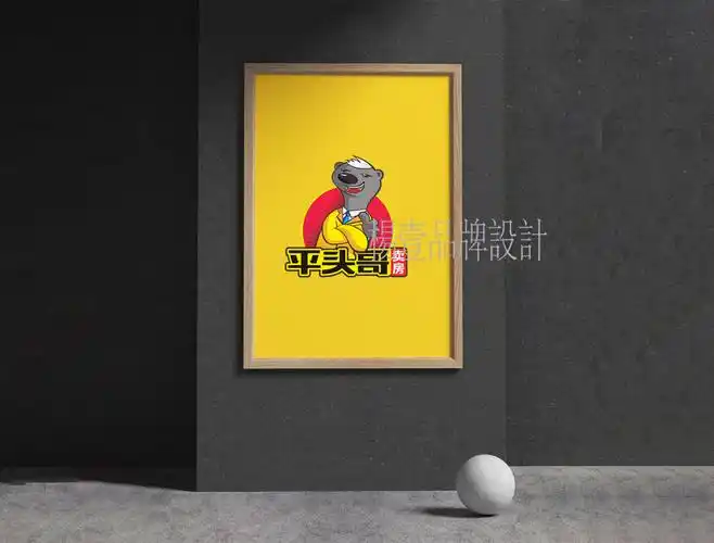 平头哥卖房置业品牌卡通logox西安杨壹品牌设计