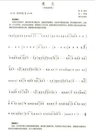 五首好听的笛子曲谱