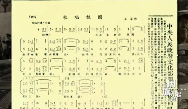 当国旗升起时丨五星红旗下的经典颂歌