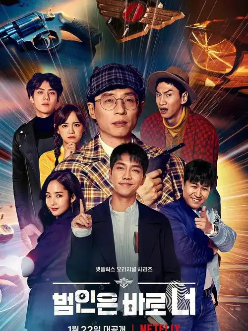 我最近发现了一部综艺叫做犯人就是你,里面的剧情就是一群明星在玩像