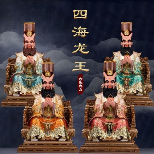 四海龙王树脂神像雨神海神风调雨顺龙五爷道教玄关供奉摆件工艺品