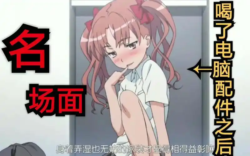 活动  【盘点】那些动漫中的名场面!第二十期