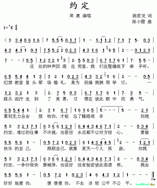 上一首歌谱: 星晴_周杰伦(简谱) 下一首歌谱: 勇气_梁静茹(简谱)