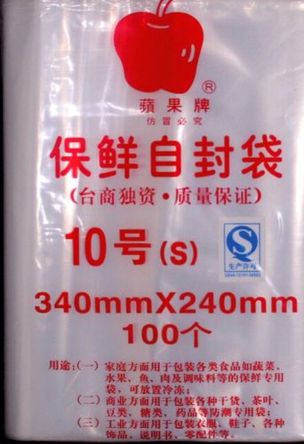 拓进  苹果牌10号自封袋pe加厚透明a4封口袋塑料密封袋食品包装袋