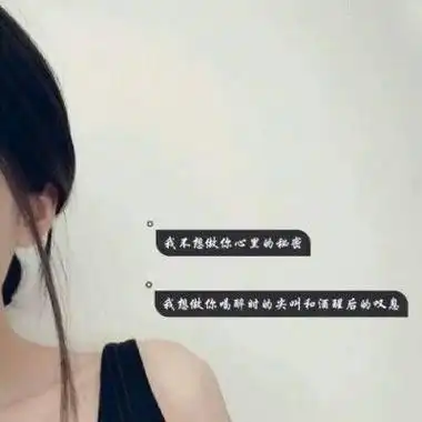 qq带字的头像女生伤感小清新